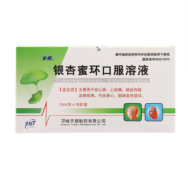 银杏蜜环口服溶液