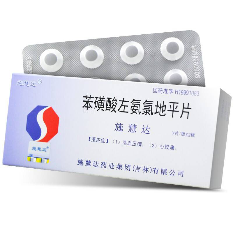苯磺酸左氨氯地平片（原：苯磺酸左旋氨氯地平片）