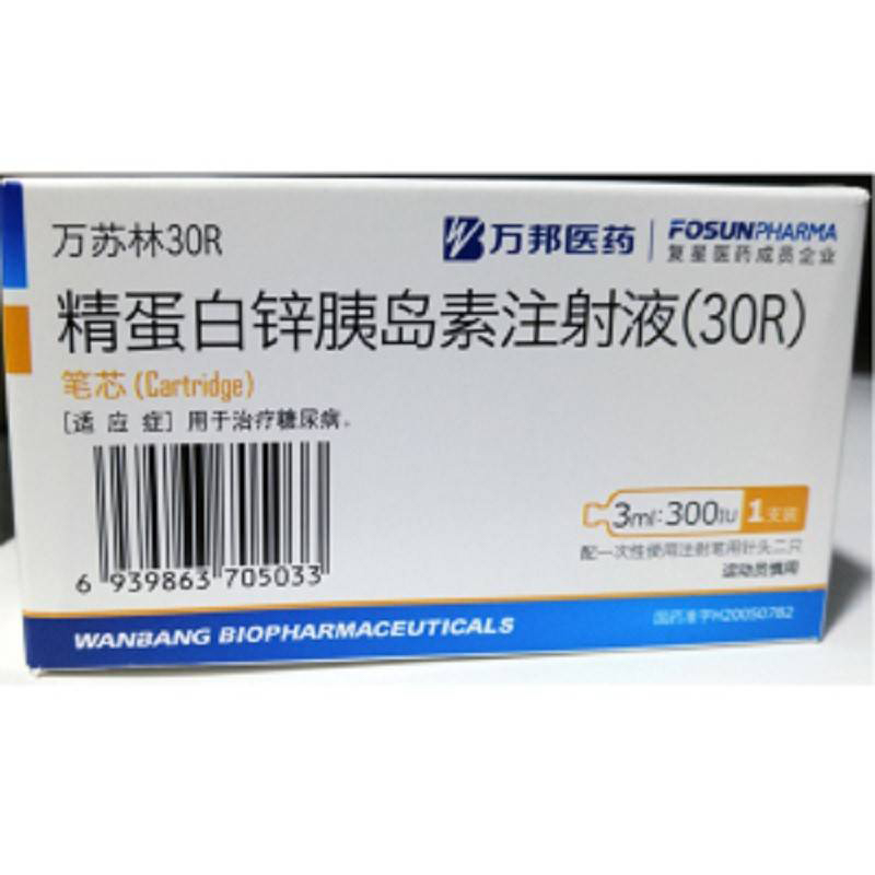 精蛋白锌胰岛素注射液(30R)