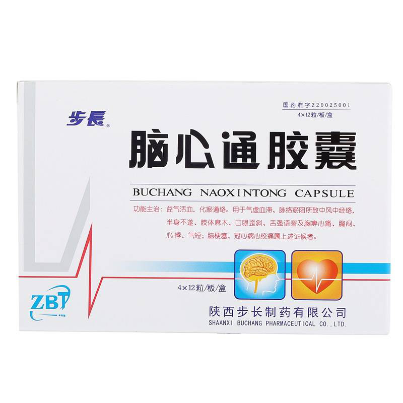 脑心通胶囊