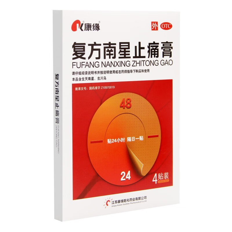 复方南星止痛膏