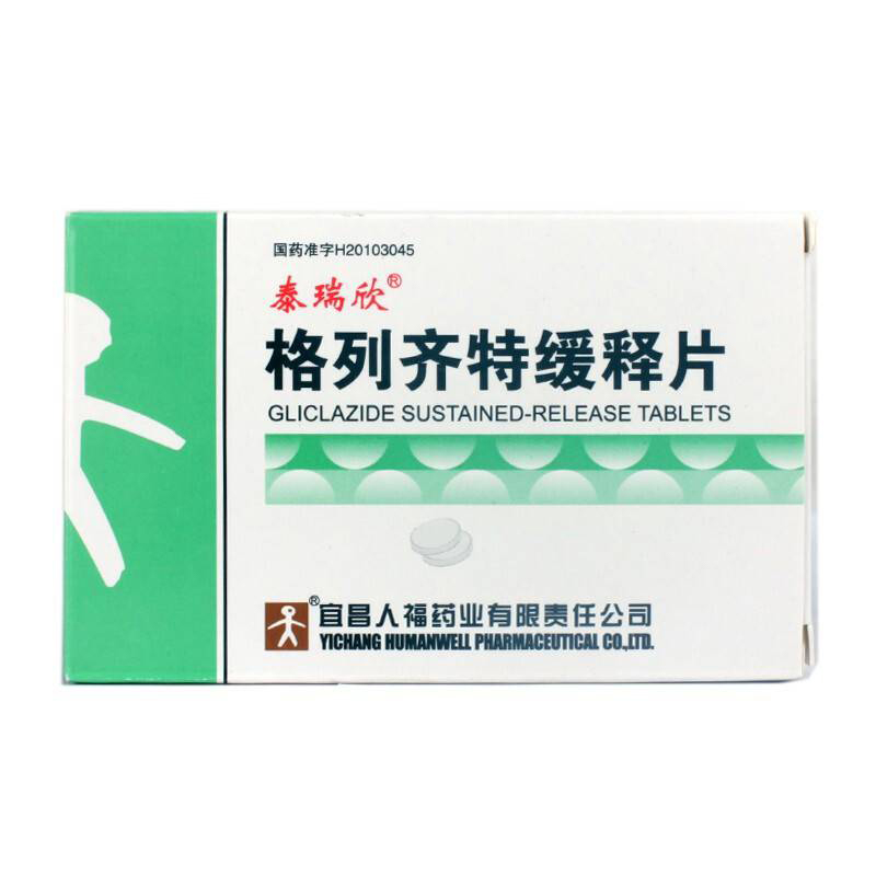 格列齐特缓释片