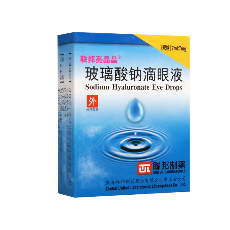 玻璃酸钠滴眼液