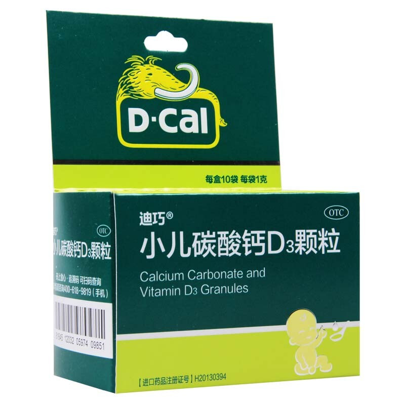 小儿碳酸钙D3颗粒