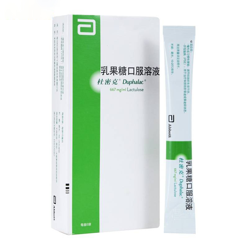 乳果糖口服溶液