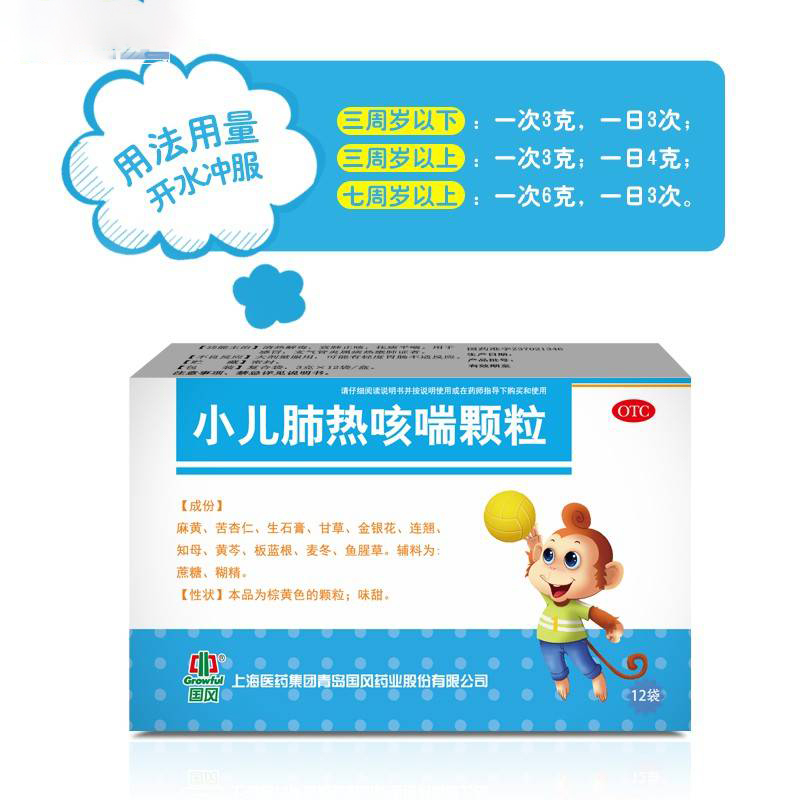 小儿肺热咳喘颗粒