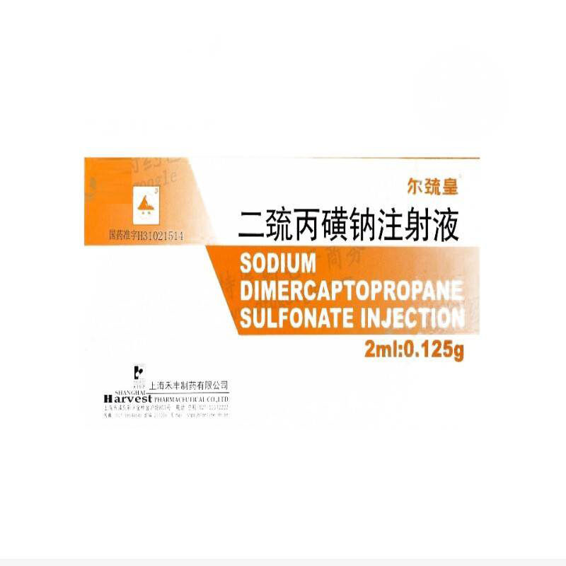 二巯丙磺钠注射液