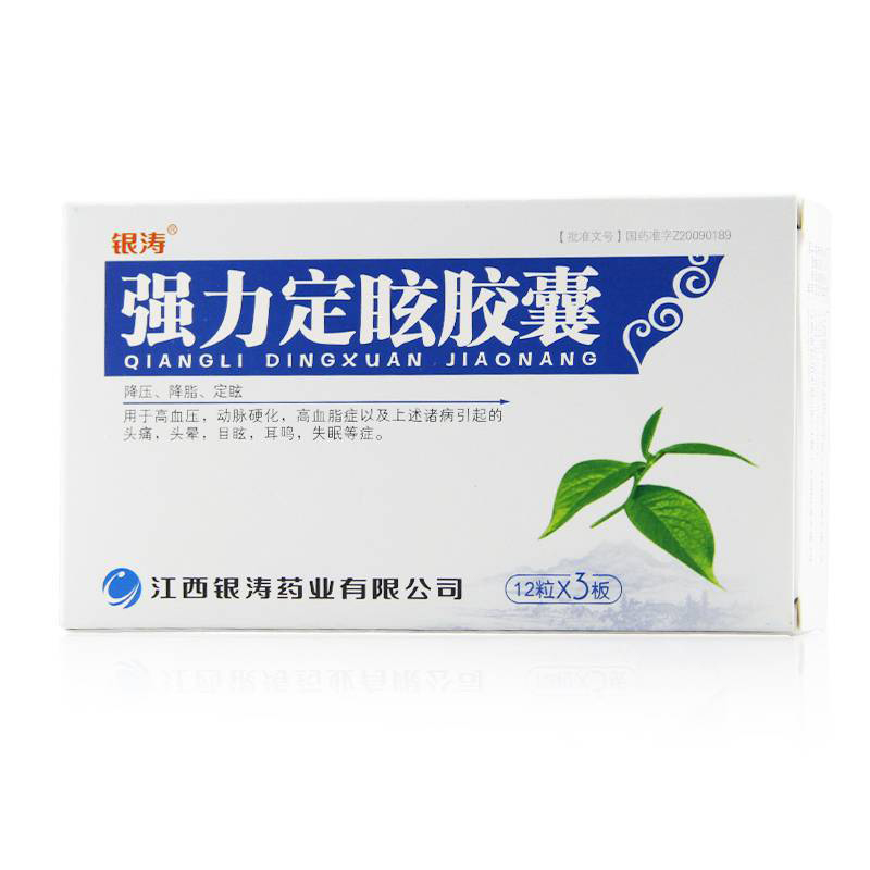强力定眩胶囊