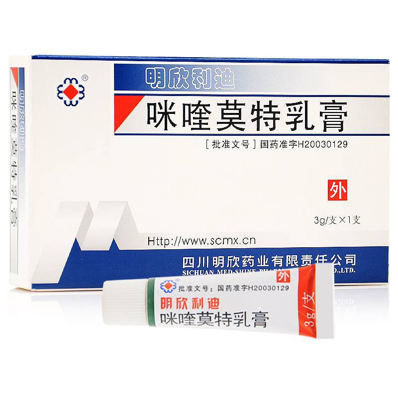 咪喹莫特乳膏