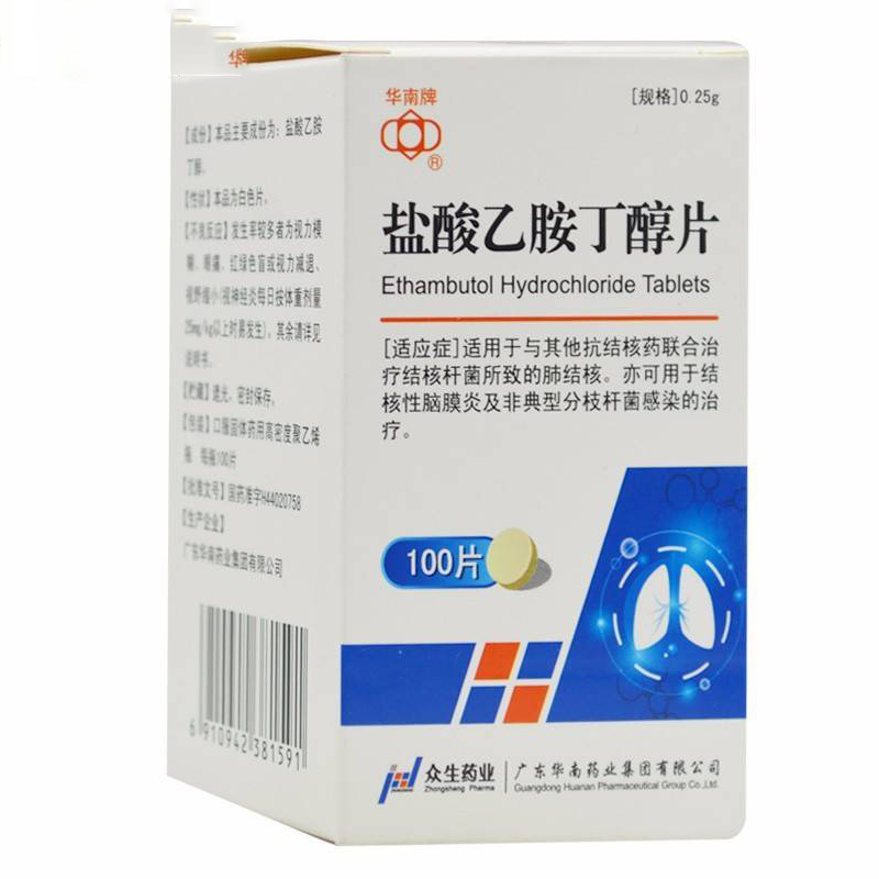 盐酸乙胺丁醇片