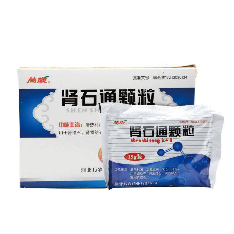 肾石通颗粒