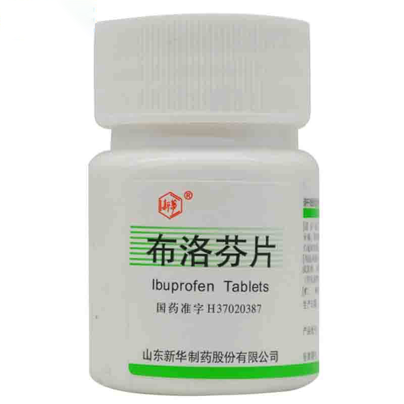 布洛芬片