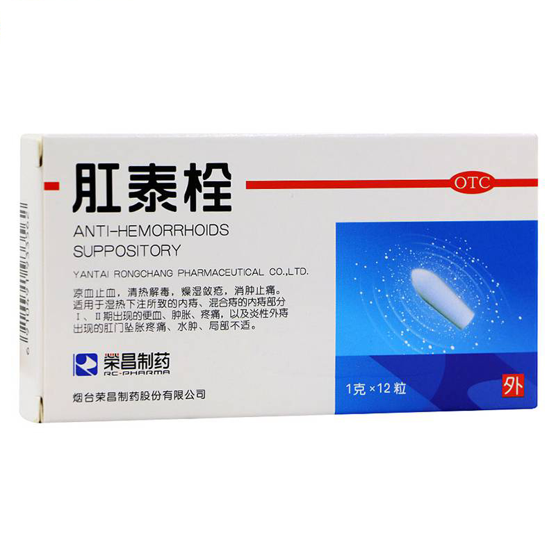 肛泰栓