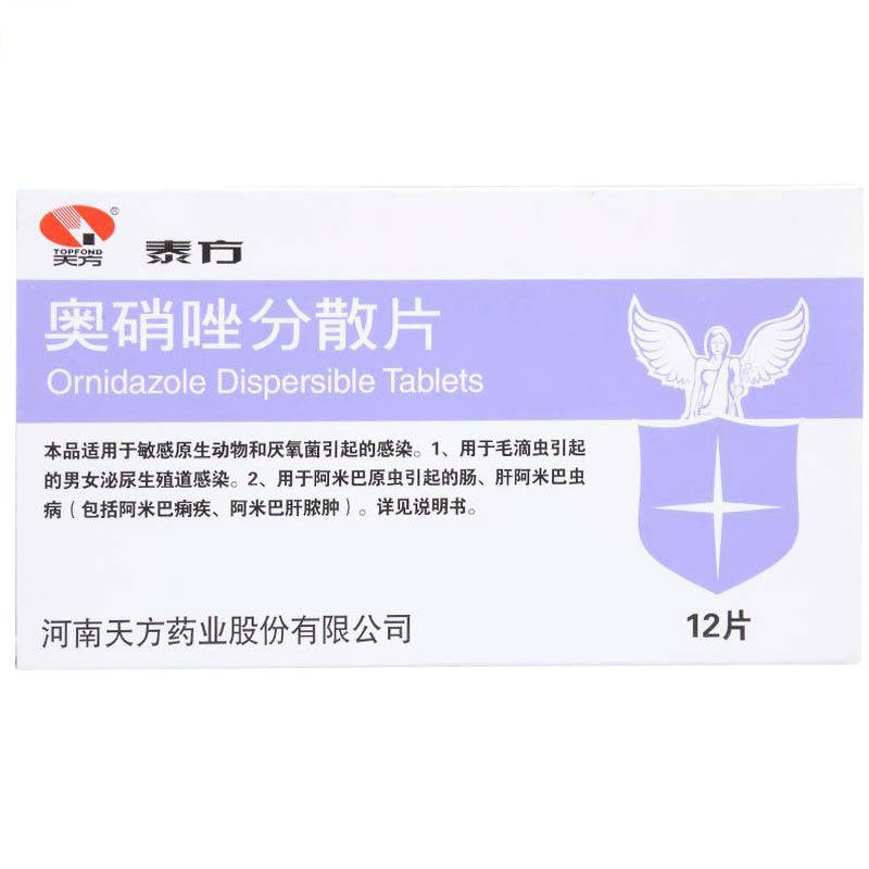 奥硝唑分散片