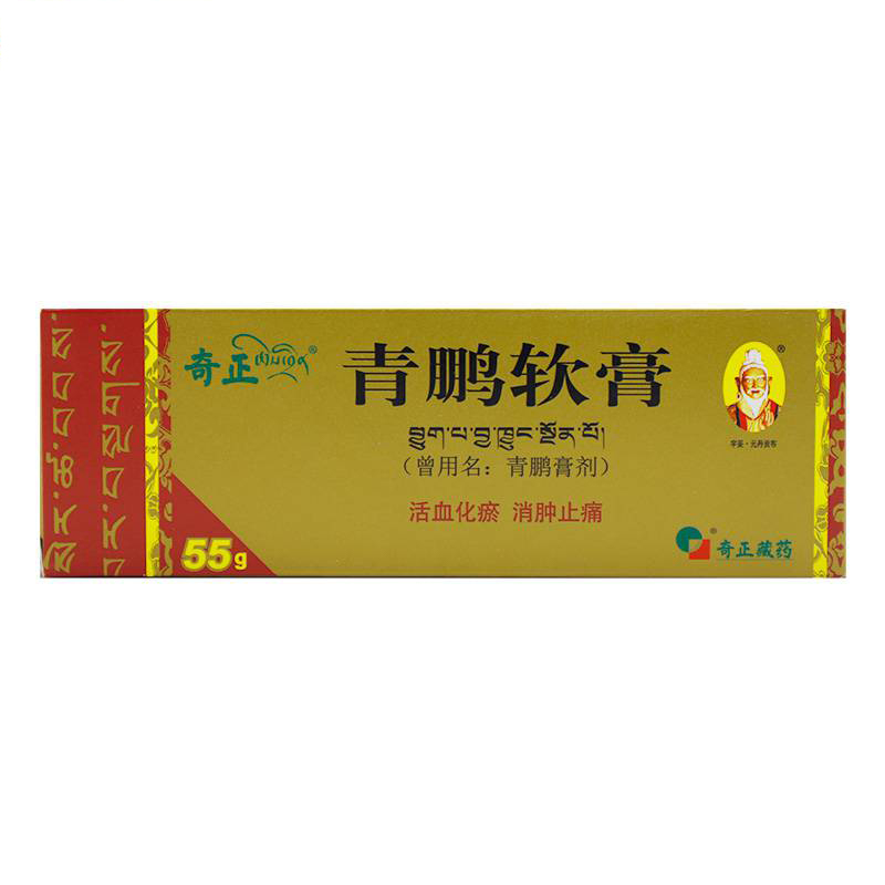 青鹏软膏