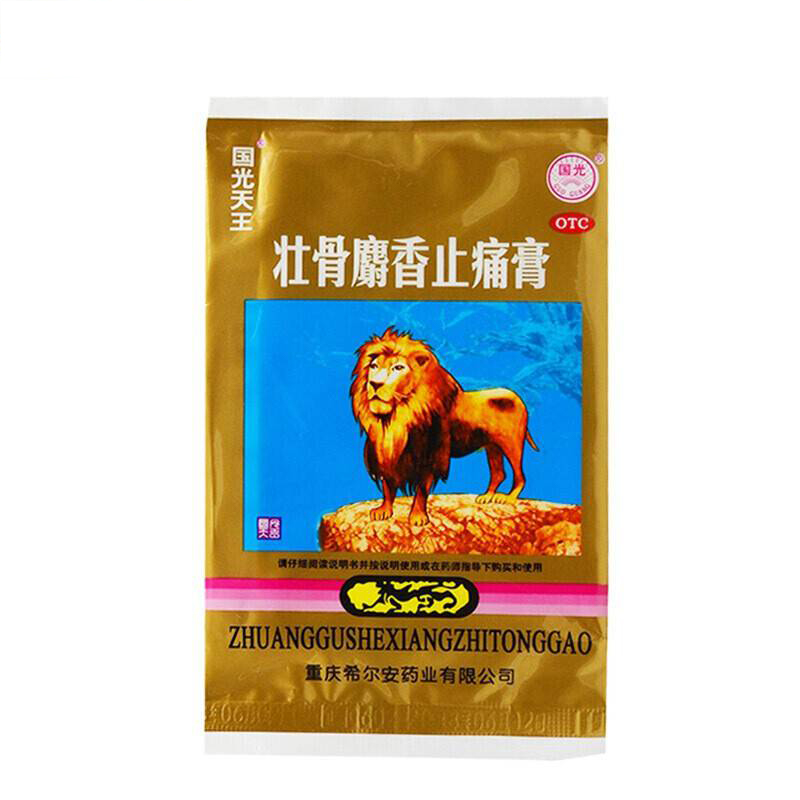 麝香追风止痛膏