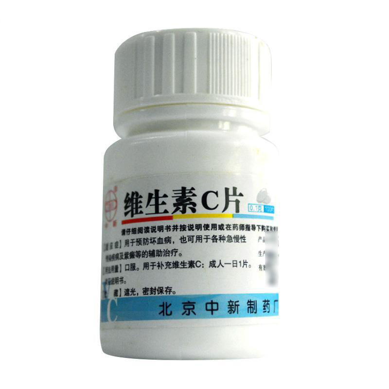 维生素C片