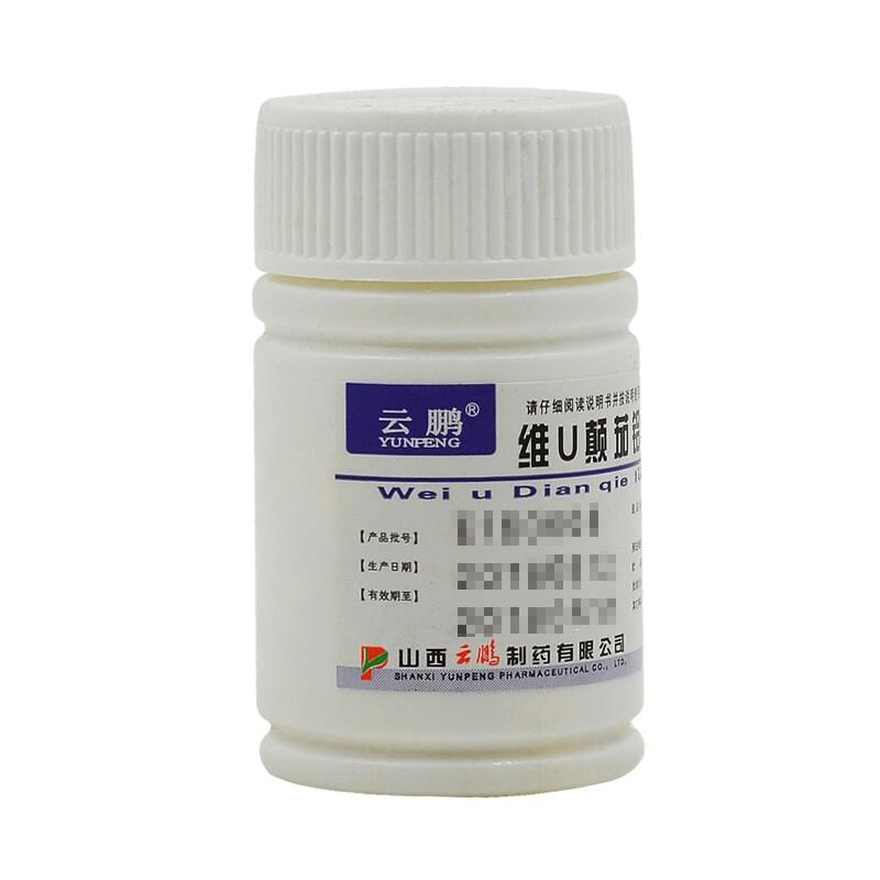 维U颠茄铝镁片II