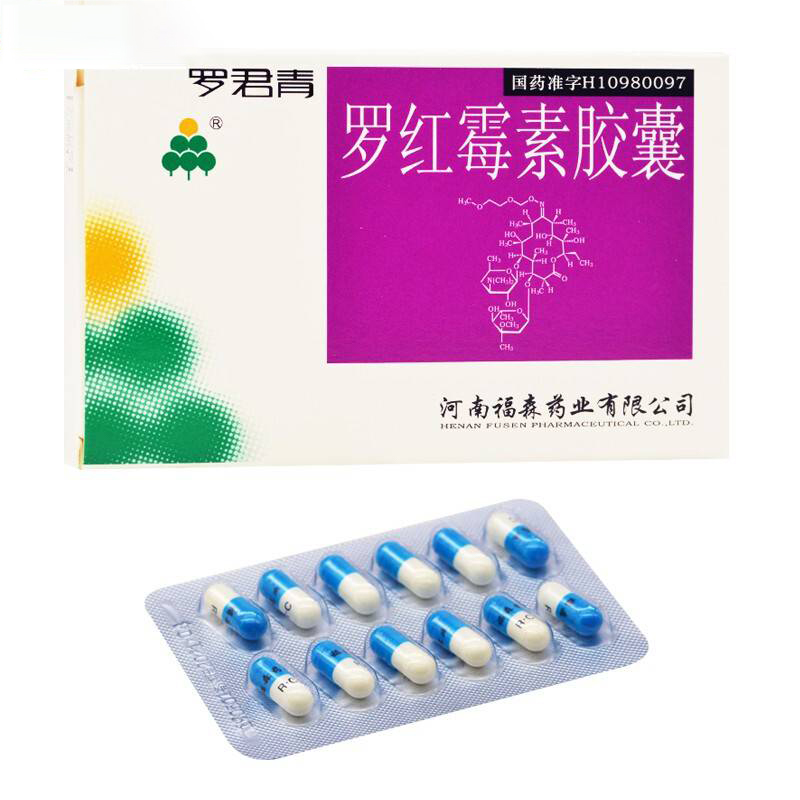罗红霉素胶囊