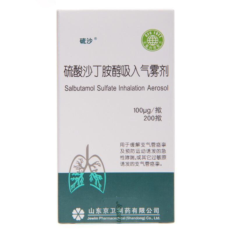 硫酸沙丁胺醇吸入气雾剂