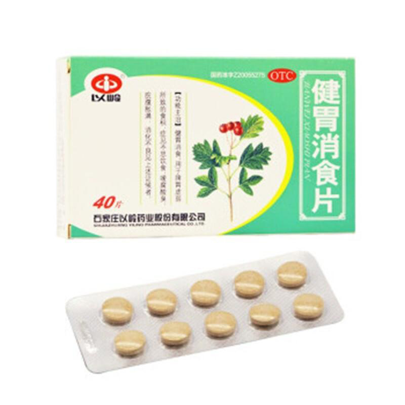 健胃消食片
