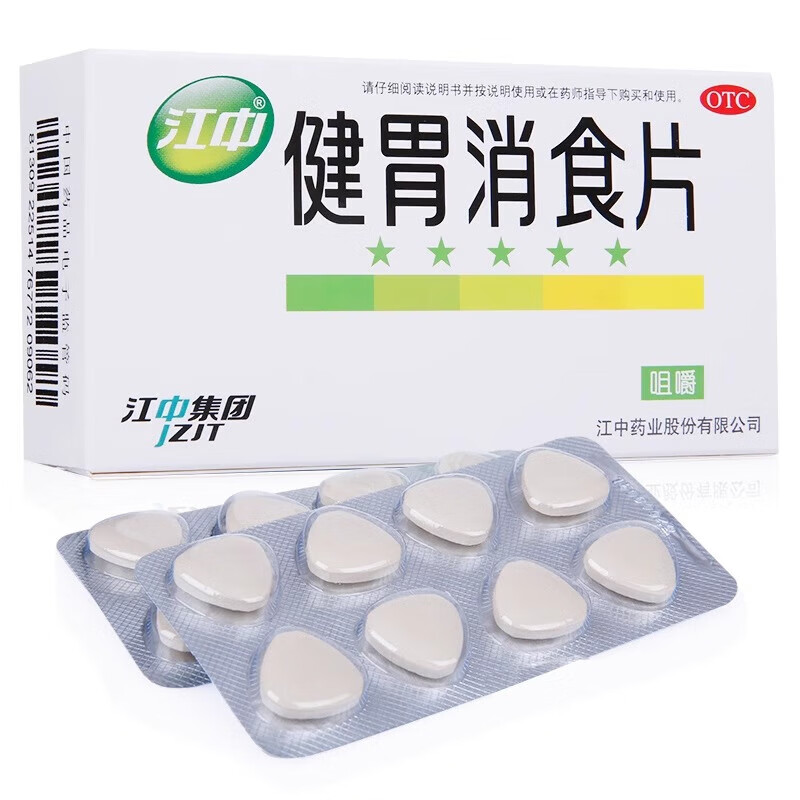 健胃消食片