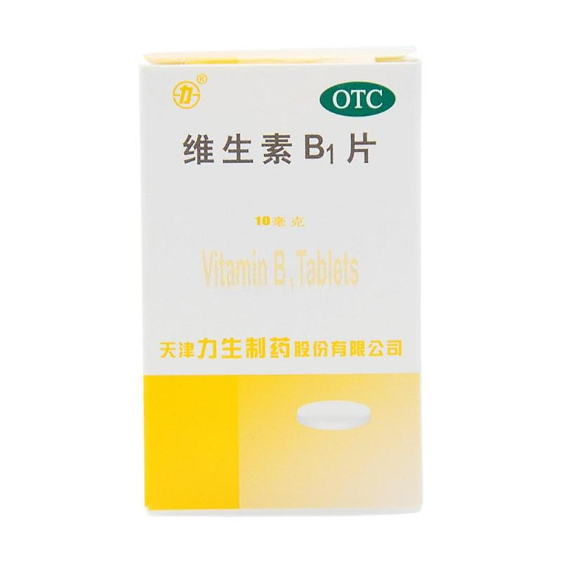 维生素B1片