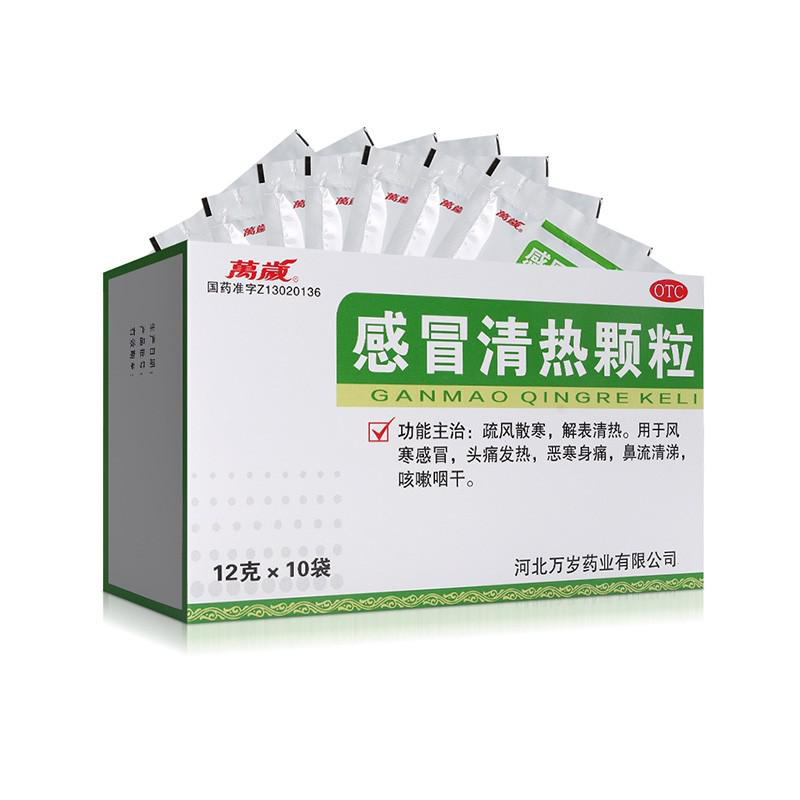 感冒清热颗粒