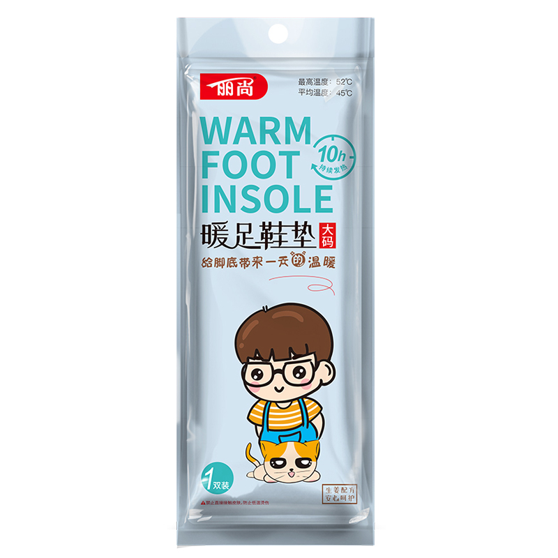 暖足鞋垫大码