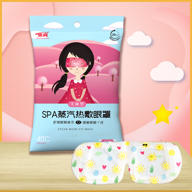 SPA蒸汽热敷眼罩（无味型）