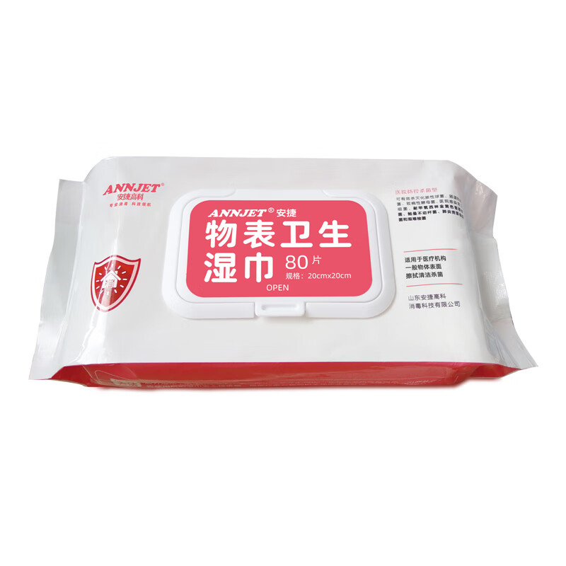 安捷物表卫生湿巾