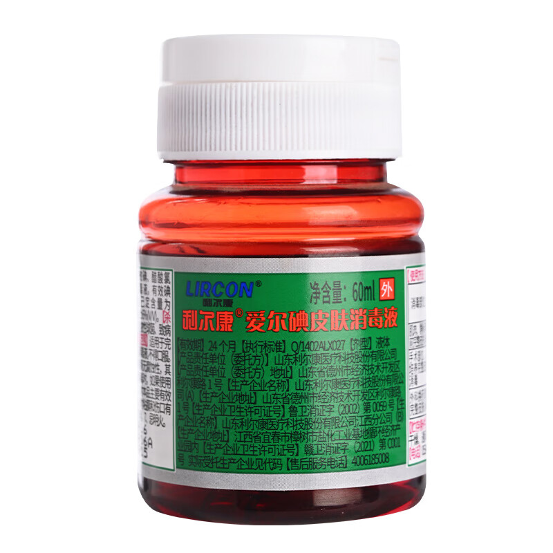 爱尔碘皮肤消毒液