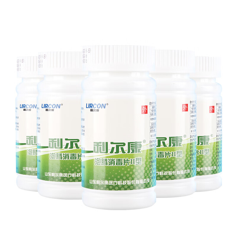 利尔康泡腾消毒片Ⅱ型