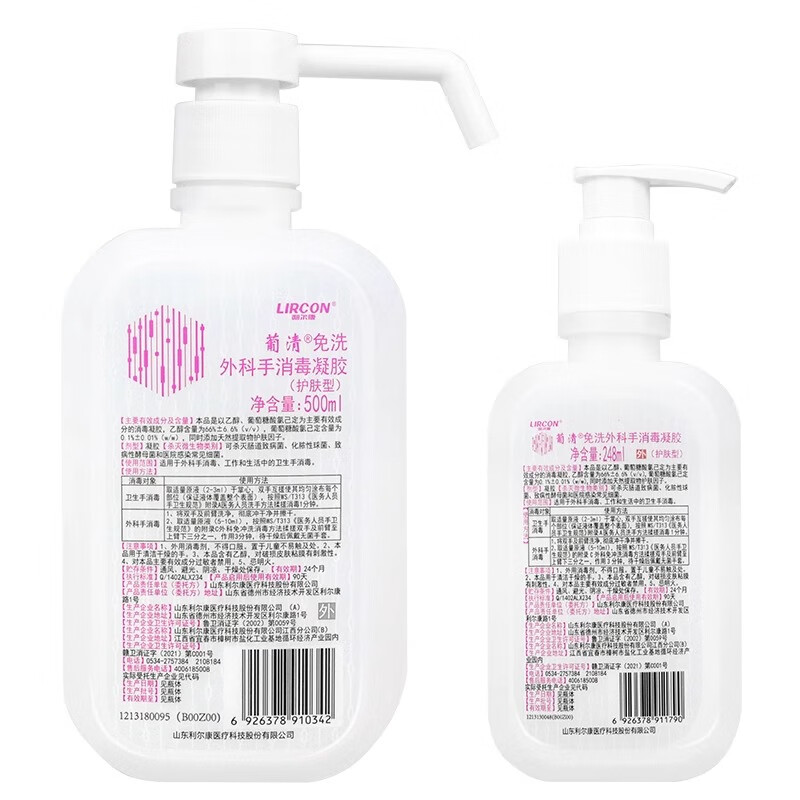 葡清免洗外科手消毒凝胶（护肤型）