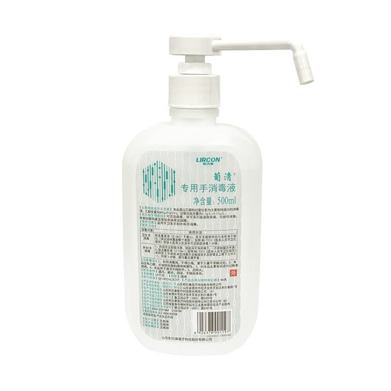 葡清专用手消毒液