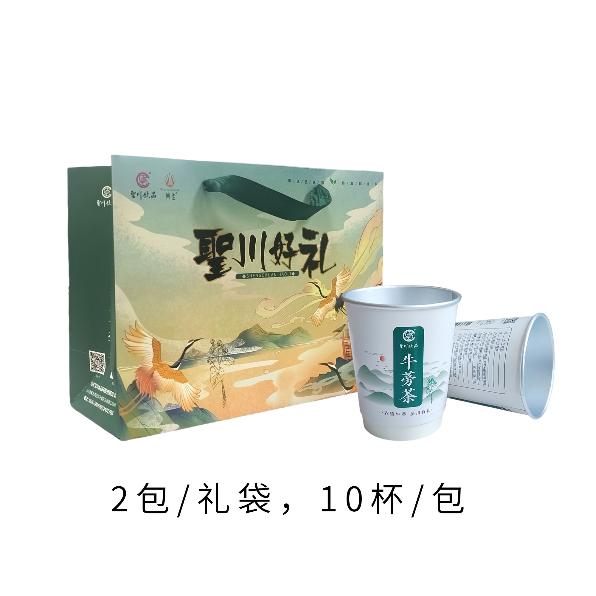 圣川牛蒡杯泡茶