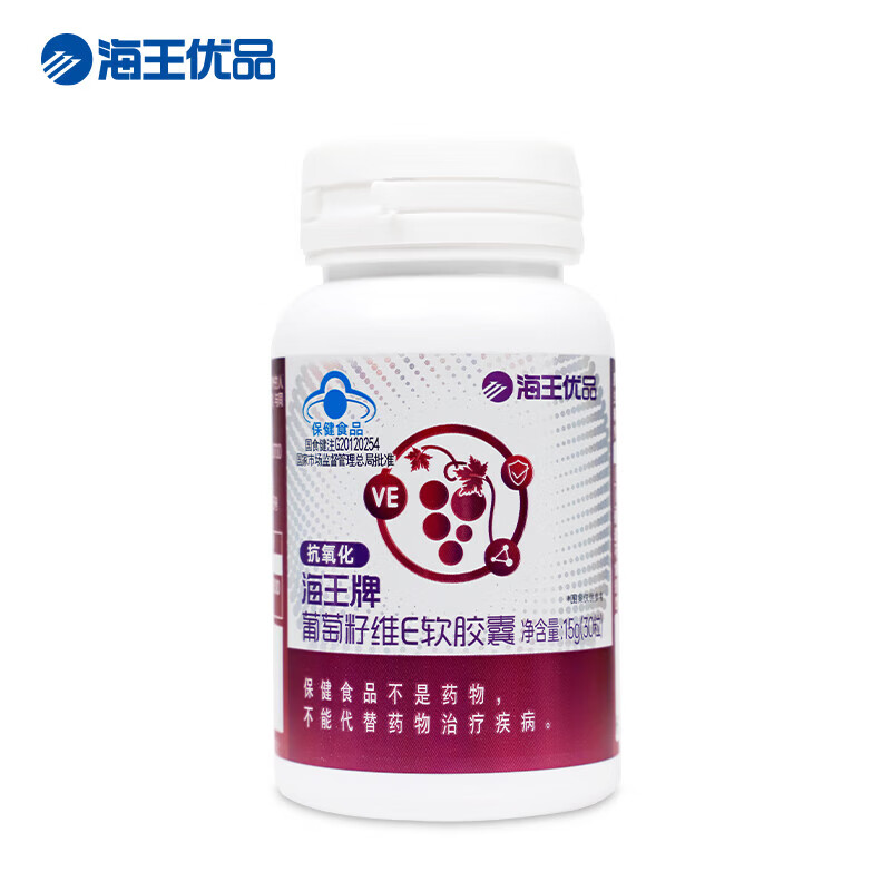 海王牌葡萄籽维E软胶囊