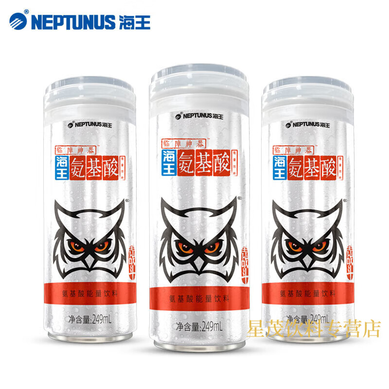 氨基酸能量饮料