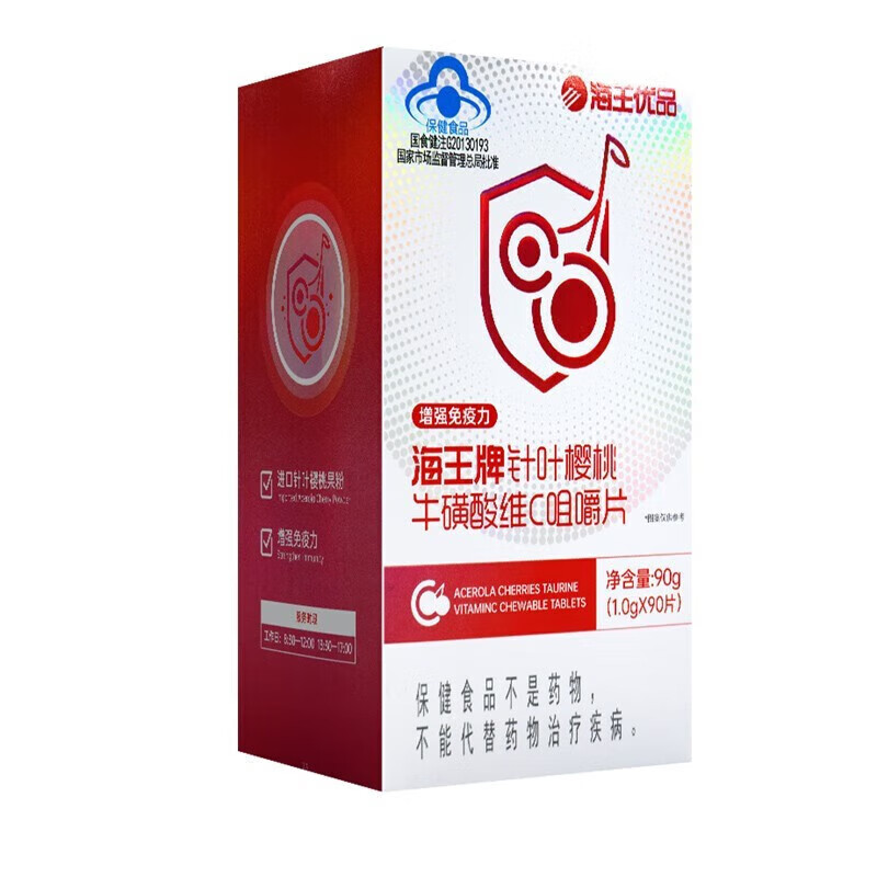 海王牌针叶樱桃牛磺酸维C咀嚼片