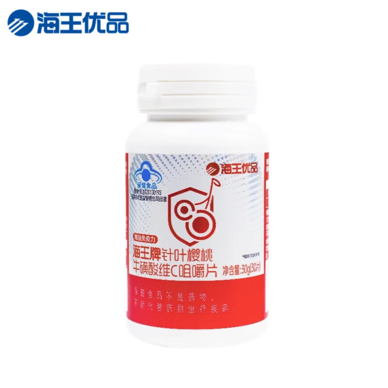 海王牌针叶樱桃牛磺酸维C咀嚼片