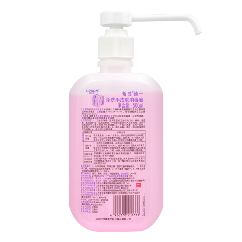 葡清速干免洗手皮肤消毒液
