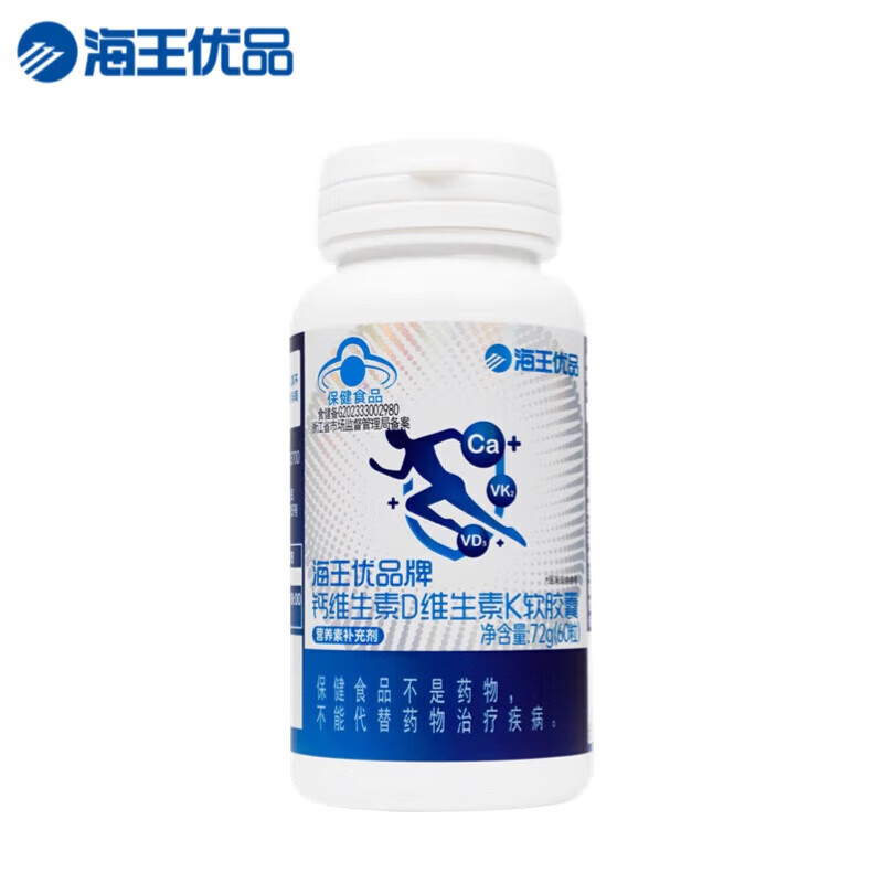 海王牌钙维生素D维生素K软胶囊