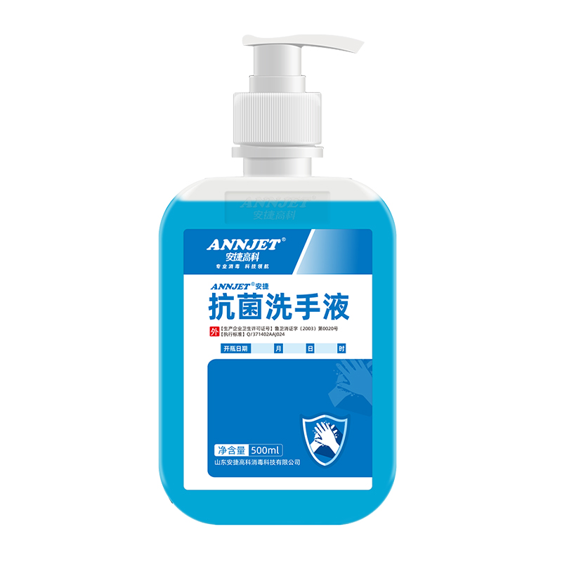 抗菌洗手液
