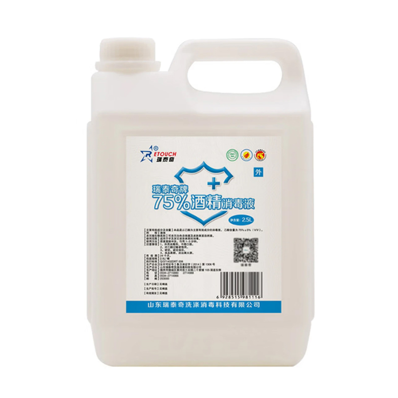瑞泰奇牌75%酒精消毒液