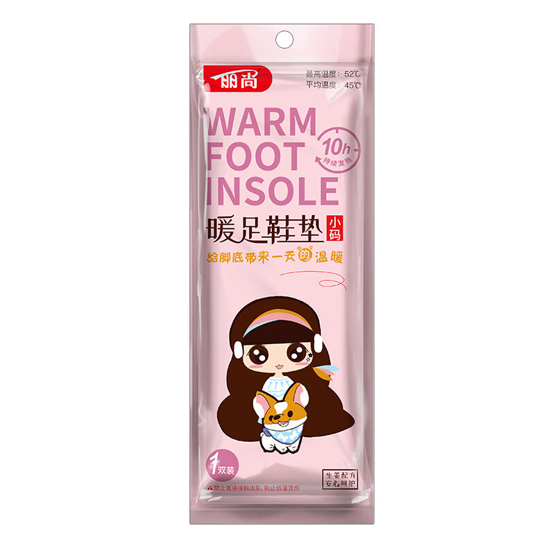 暖足鞋垫小码