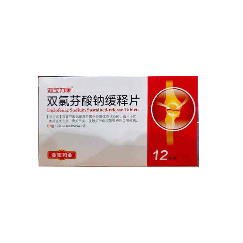 双氯芬酸钠缓释片