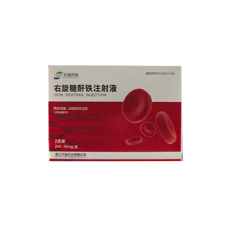 右旋糖酐铁注射液