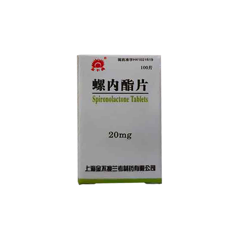 螺内酯片