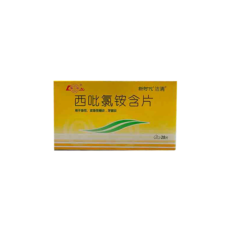 西吡氯铵含片