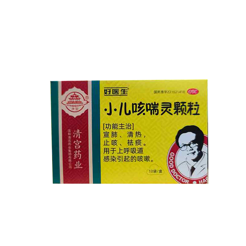 小儿咳喘灵颗粒